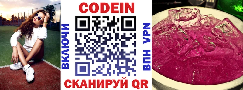 Купить где  Дегтярск  Кодеин напиток Lean (лин) 