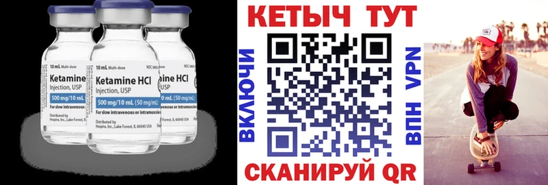 Кетамин ketamine  Купить закладки  Дегтярск 