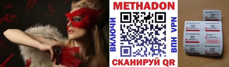 Метадон methadone  Купить закладки  Дегтярск 